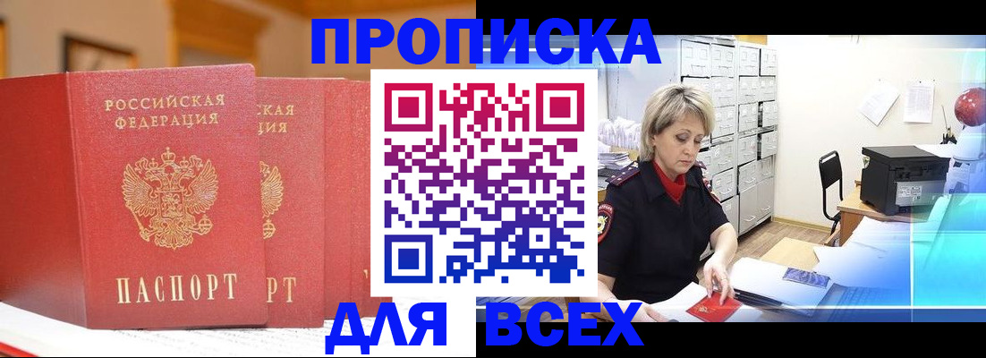временная регистрация надежно в Новозыбкове